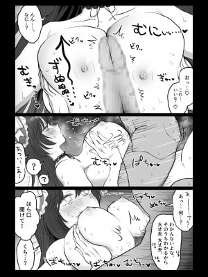 [七原みつる]【前・中・後編の総集編まとめ買いセット】自己肯定感低めのゴスロリ女子が男からいいように使われちゃう話_012