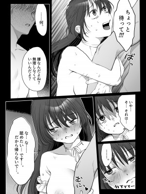 [七原みつる]【前・中・後編の総集編まとめ買いセット】自己肯定感低めのゴスロリ女子が男からいいように使われちゃう話_032