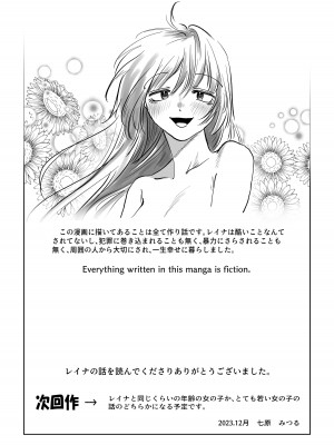 [七原みつる]【前・中・後編の総集編まとめ買いセット】自己肯定感低めのゴスロリ女子が男からいいように使われちゃう話_116