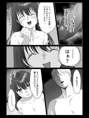 [七原みつる]【前・中・後編の総集編まとめ買いセット】自己肯定感低めのゴスロリ女子が男からいいように使われちゃう話_030