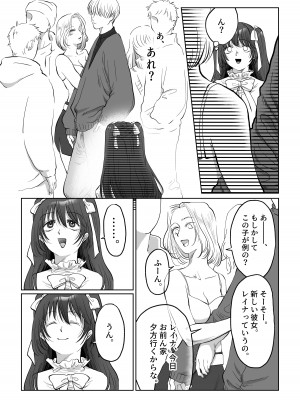 [七原みつる]【前・中・後編の総集編まとめ買いセット】自己肯定感低めのゴスロリ女子が男からいいように使われちゃう話_024