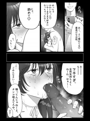 [七原みつる]【前・中・後編の総集編まとめ買いセット】自己肯定感低めのゴスロリ女子が男からいいように使われちゃう話_035