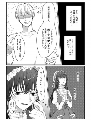 [七原みつる]【前・中・後編の総集編まとめ買いセット】自己肯定感低めのゴスロリ女子が男からいいように使われちゃう話_086