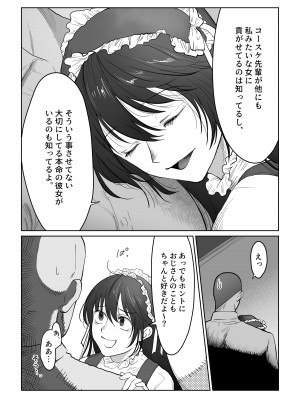 [七原みつる]【前・中・後編の総集編まとめ買いセット】自己肯定感低めのゴスロリ女子が男からいいように使われちゃう話_106