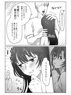 [七原みつる]【前・中・後編の総集編まとめ買いセット】自己肯定感低めのゴスロリ女子が男からいいように使われちゃう話_056