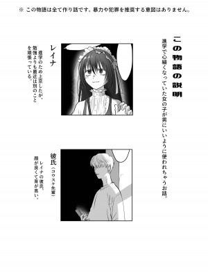 [七原みつる]【前・中・後編の総集編まとめ買いセット】自己肯定感低めのゴスロリ女子が男からいいように使われちゃう話_083