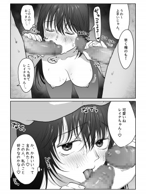 [七原みつる]【前・中・後編の総集編まとめ買いセット】自己肯定感低めのゴスロリ女子が男からいいように使われちゃう話_064