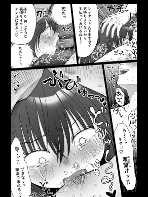 [七原みつる]【前・中・後編の総集編まとめ買いセット】自己肯定感低めのゴスロリ女子が男からいいように使われちゃう話_036