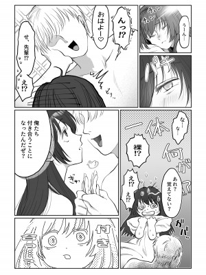 [七原みつる]【前・中・後編の総集編まとめ買いセット】自己肯定感低めのゴスロリ女子が男からいいように使われちゃう話_020