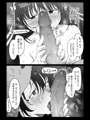 [七原みつる]【前・中・後編の総集編まとめ買いセット】自己肯定感低めのゴスロリ女子が男からいいように使われちゃう話_092