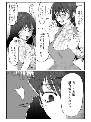 [七原みつる]【前・中・後編の総集編まとめ買いセット】自己肯定感低めのゴスロリ女子が男からいいように使われちゃう話_049