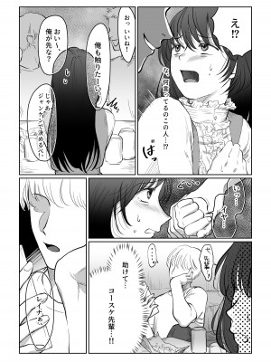 [七原みつる]【前・中・後編の総集編まとめ買いセット】自己肯定感低めのゴスロリ女子が男からいいように使われちゃう話_050