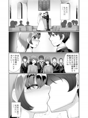 [みるふりんぐ] 寝取られた巨乳人妻・葵_02