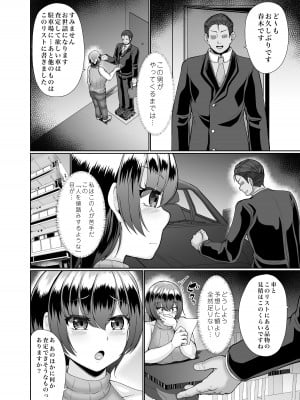 [みるふりんぐ] 寝取られた巨乳人妻・葵_05