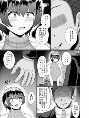 [みるふりんぐ] 寝取られた巨乳人妻・葵_06