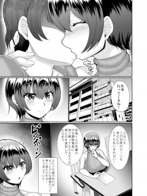 [みるふりんぐ] 寝取られた巨乳人妻・葵_04