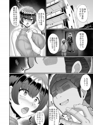[みるふりんぐ] 寝取られた巨乳人妻・葵_39