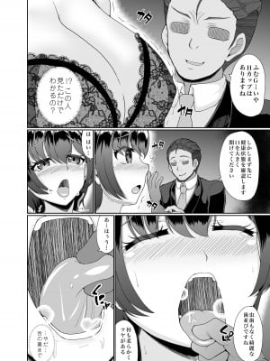 [みるふりんぐ] 寝取られた巨乳人妻・葵_09