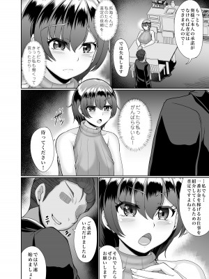[みるふりんぐ] 寝取られた巨乳人妻・葵_07