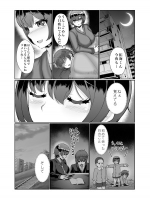 [みるふりんぐ] 寝取られた巨乳人妻・葵_37
