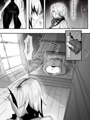 [KeinV] 仮面舞踏会 (原神) [中国語]_02