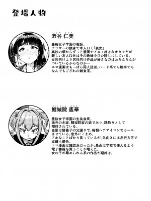 [オーロラミックス (しげきっくす)] 先生のおちんちん、わたくしにぶっ挿してくださいましっ！ [DL版]_32