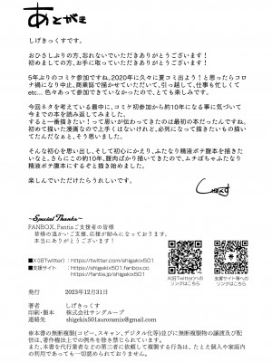 [オーロラミックス (しげきっくす)] 先生のおちんちん、わたくしにぶっ挿してくださいましっ！ [DL版]_33
