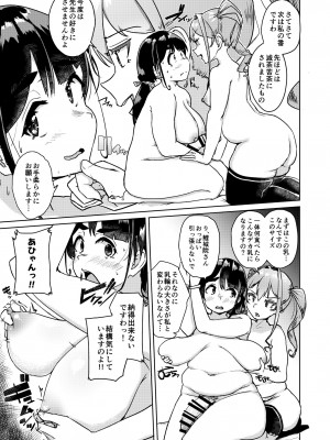 [オーロラミックス (しげきっくす)] 先生のおちんちん、わたくしにぶっ挿してくださいましっ！ [DL版]_22