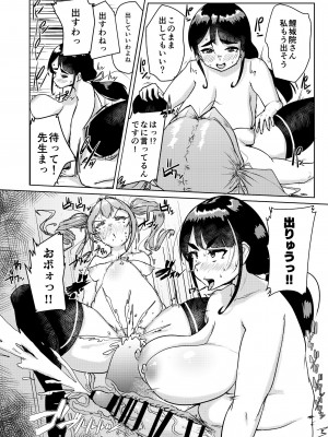 [オーロラミックス (しげきっくす)] 先生のおちんちん、わたくしにぶっ挿してくださいましっ！ [DL版]_19