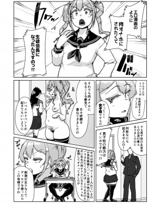 [オーロラミックス (しげきっくす)] 先生のおちんちん、わたくしにぶっ挿してくださいましっ！ [DL版]_07