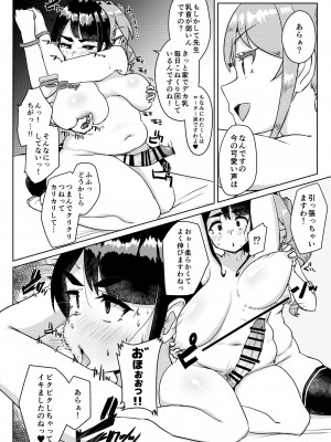 [オーロラミックス (しげきっくす)] 先生のおちんちん、わたくしにぶっ挿してくださいましっ！ [DL版]_23