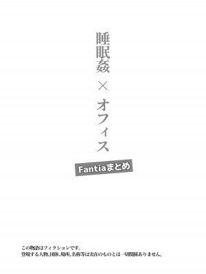 [澪キャンプ (澪澪澪)] 我が社に仮眠室が設置された_002
