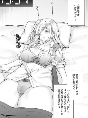 [澪キャンプ (澪澪澪)] 我が社に仮眠室が設置された_027
