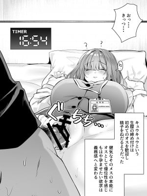 [澪キャンプ (澪澪澪)] 我が社に仮眠室が設置された_010