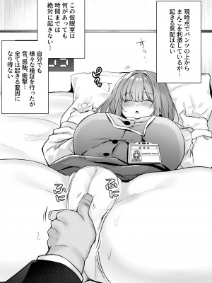 [澪キャンプ (澪澪澪)] 我が社に仮眠室が設置された_006