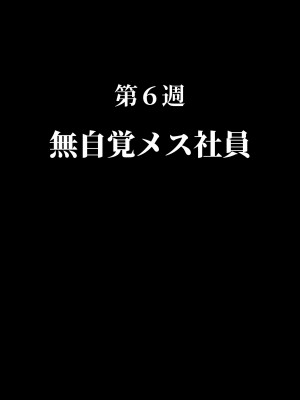 [澪キャンプ (澪澪澪)] 我が社に仮眠室が設置された_051