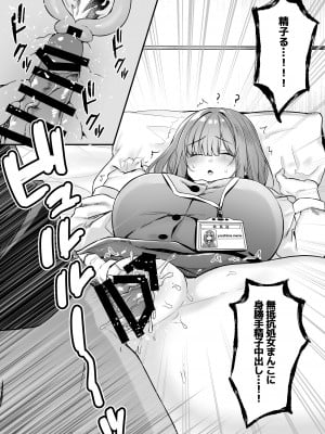 [澪キャンプ (澪澪澪)] 我が社に仮眠室が設置された_013