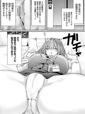 [澪キャンプ (澪澪澪)] 我が社に仮眠室が設置された_004