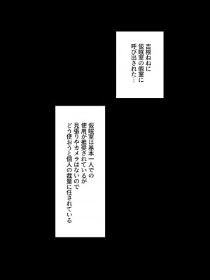 [澪キャンプ (澪澪澪)] 我が社に仮眠室が設置された_094