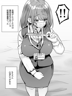 [澪キャンプ (澪澪澪)] 我が社に仮眠室が設置された_096
