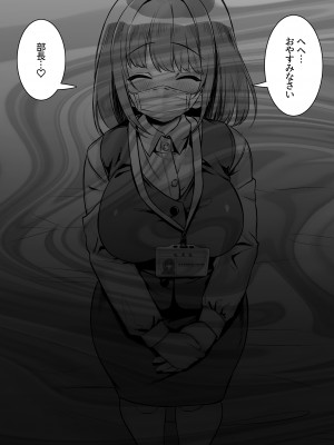 [澪キャンプ (澪澪澪)] 我が社に仮眠室が設置された_104