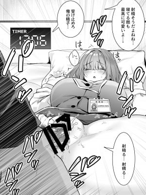 [澪キャンプ (澪澪澪)] 我が社に仮眠室が設置された_012