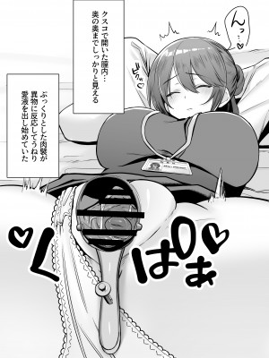 [澪キャンプ (澪澪澪)] 我が社に仮眠室が設置された_076
