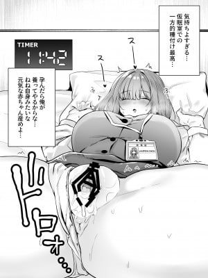 [澪キャンプ (澪澪澪)] 我が社に仮眠室が設置された_014