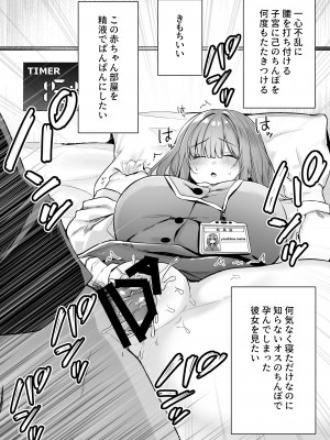 [澪キャンプ (澪澪澪)] 我が社に仮眠室が設置された_011