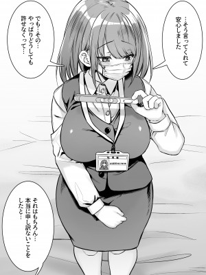 [澪キャンプ (澪澪澪)] 我が社に仮眠室が設置された_099