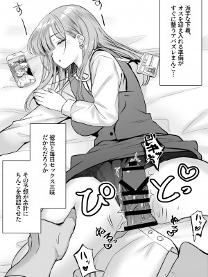 [澪キャンプ (澪澪澪)] 我が社に仮眠室が設置された_086