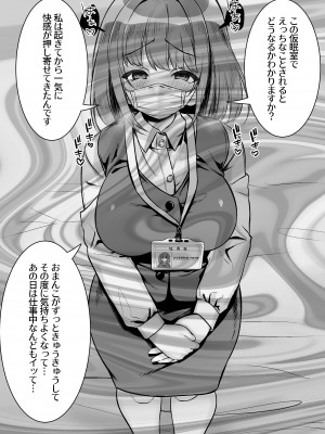 [澪キャンプ (澪澪澪)] 我が社に仮眠室が設置された_103