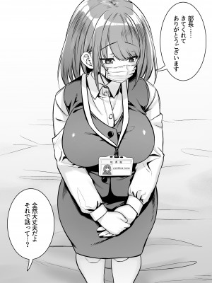 [澪キャンプ (澪澪澪)] 我が社に仮眠室が設置された_095