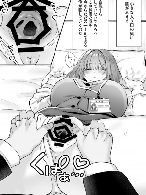 [澪キャンプ (澪澪澪)] 我が社に仮眠室が設置された_008